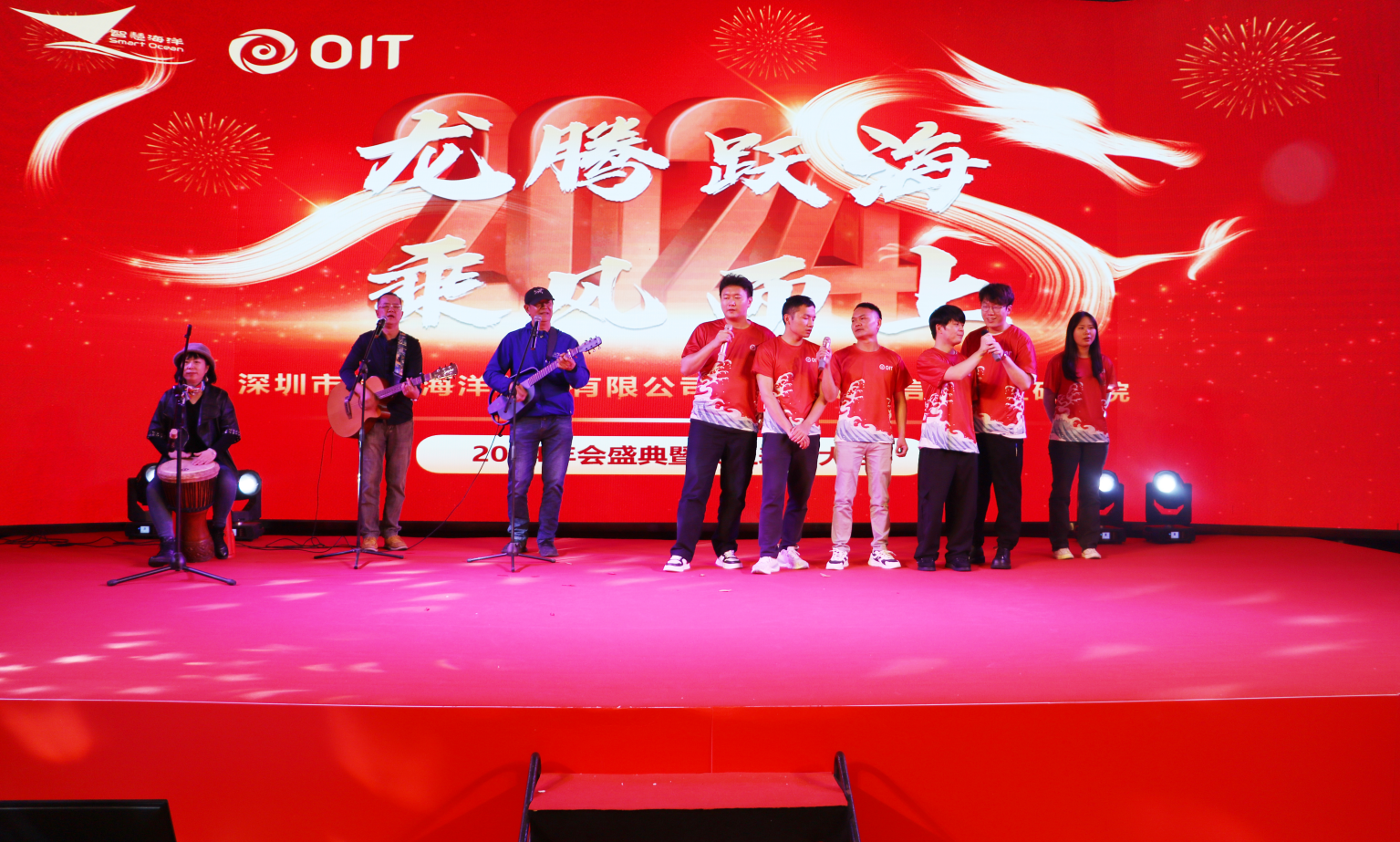 年会回顾 | 龙腾跃海,乘风而上,2023智慧海洋&研究院年会盛典圆满落幕!(图3) 年会回顾 | 龙腾跃海,乘风而上,2023智慧海洋&研究院年会盛典圆满落幕!(图3)