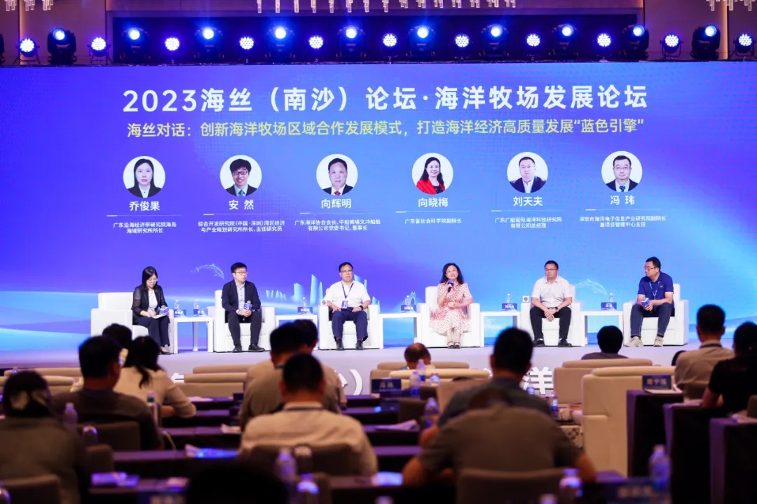 2023海丝(南沙)论坛| 海洋电子信息助力海洋牧场智能化发展(图1) 2023海丝(南沙)论坛| 海洋电子信息助力海洋牧场智能化发展(图1)