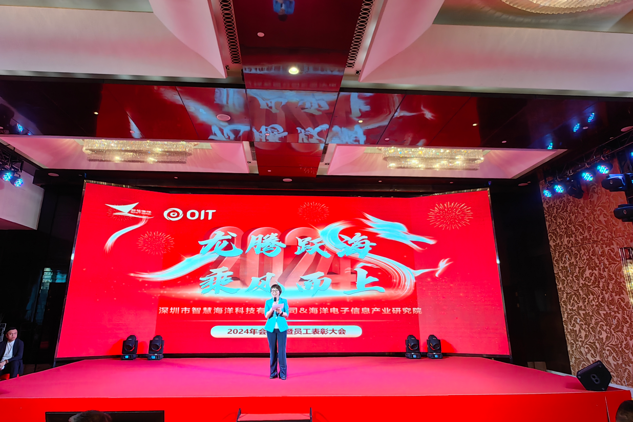 年会回顾 | 龙腾跃海,乘风而上,2023智慧海洋&研究院年会盛典圆满落幕!(图1) 年会回顾 | 龙腾跃海,乘风而上,2023智慧海洋&研究院年会盛典圆满落幕!(图1)