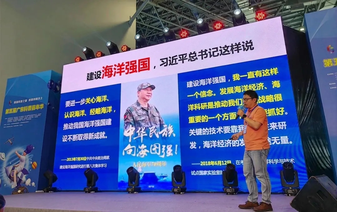 “科技赋能 共创蓝色经济”智慧海洋科技亮相广东科普嘉年华——广东海洋六大产业成果展(图3) “科技赋能 共创蓝色经济”智慧海洋科技亮相广东科普嘉年华——广东海洋六大产业成果展(图3)