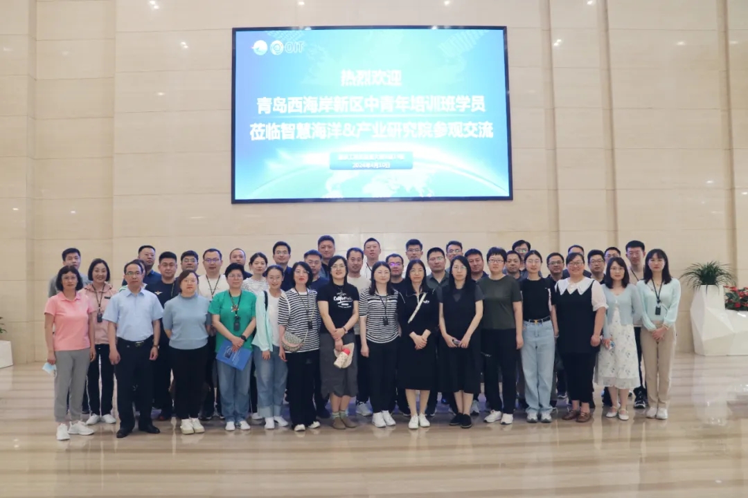 【来访交流】青岛西海岸新区中青年培训班赴智慧海洋&产业研究院学习交流(图1) 【来访交流】青岛西海岸新区中青年培训班赴智慧海洋&产业研究院学习交流(图1)