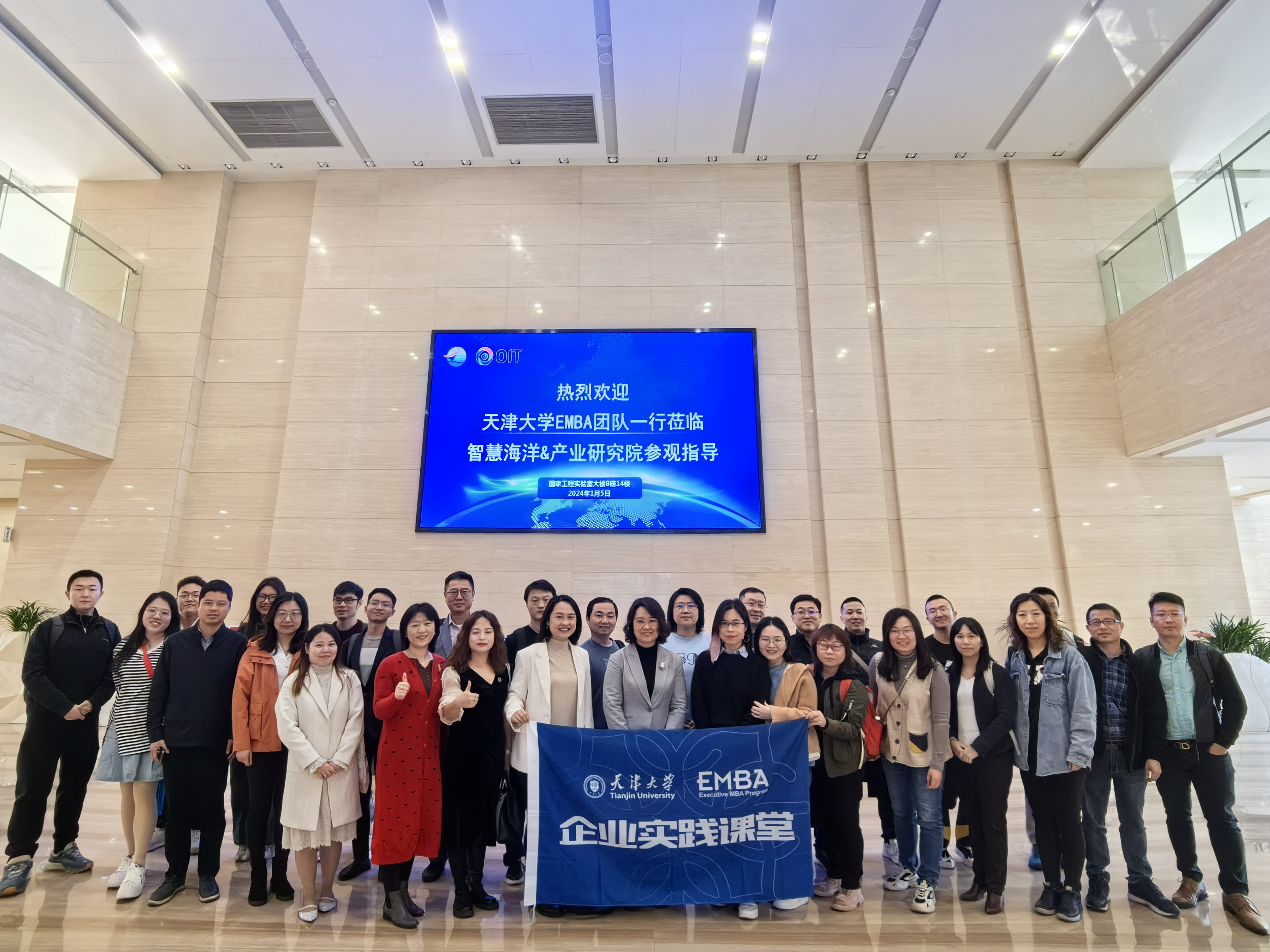 天津大学EMBA团队莅临智慧海洋科技&研究院参观交流(图1) 天津大学EMBA团队莅临智慧海洋科技&研究院参观交流(图1)