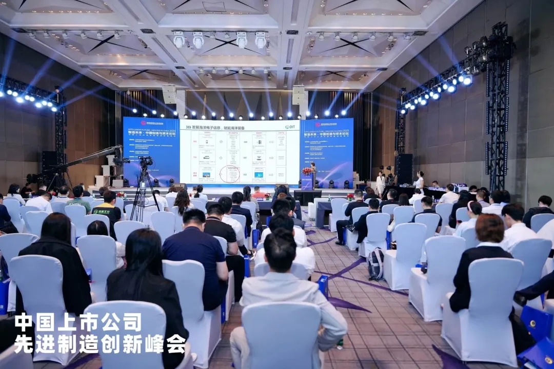 “智造未来·中国创造与资本论坛”在深圳宝安顺利召开,崔军红院长应邀出席并作精彩报告(图1) “智造未来·中国创造与资本论坛”在深圳宝安顺利召开,崔军红院长应邀出席并作精彩报告(图1)