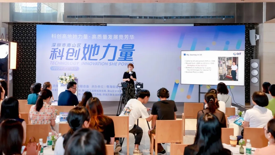 崔军红院长出席南山区“科创她力量”2023系列活动,以海洋科技赋能巾帼科创事业(图3) 崔军红院长出席南山区“科创她力量”2023系列活动,以海洋科技赋能巾帼科创事业(图3)