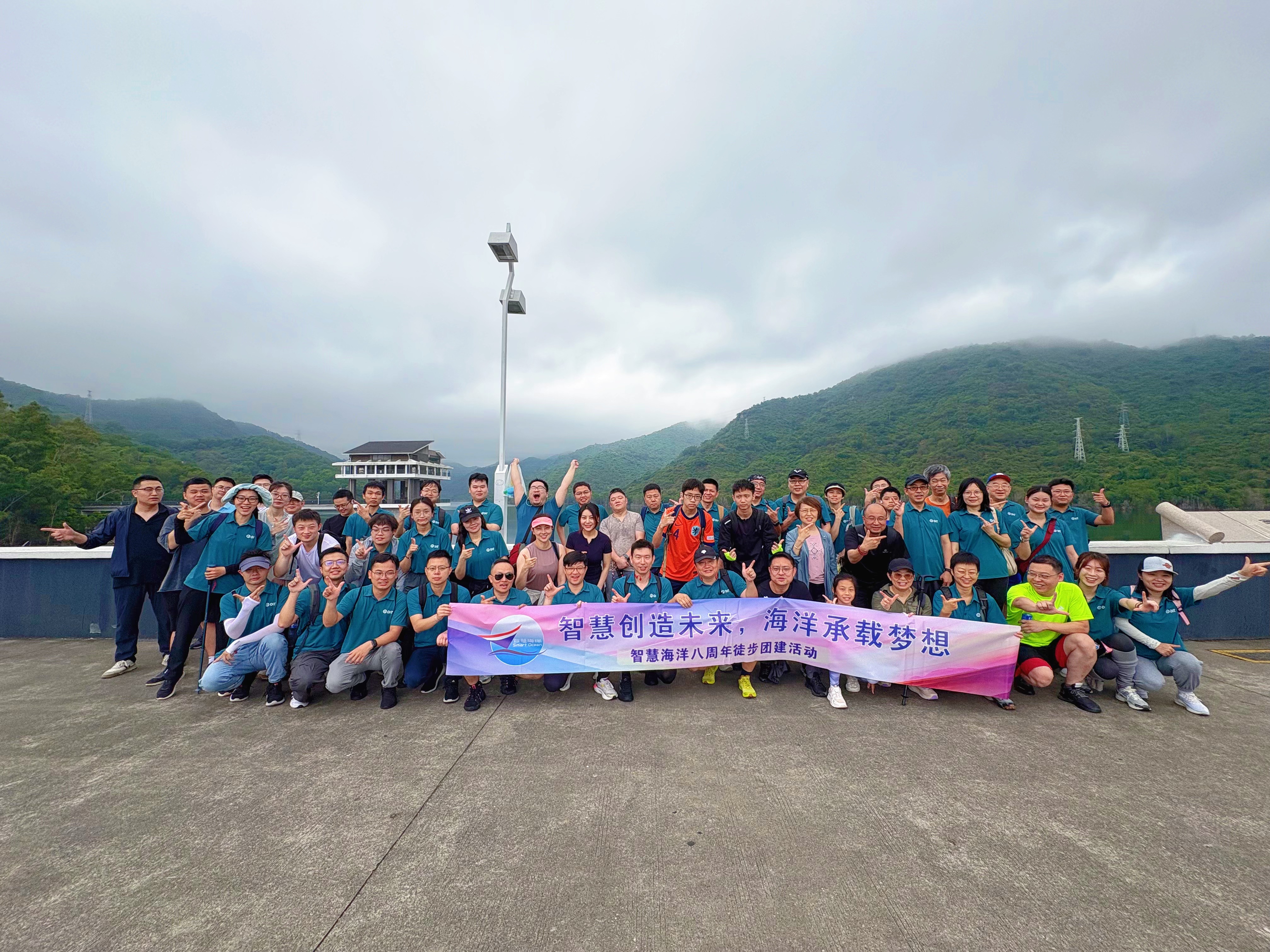 风雨同舟八载路 携手共赴新未来 ——智慧海洋成立八周年总结会暨团建活动纪实(图1)