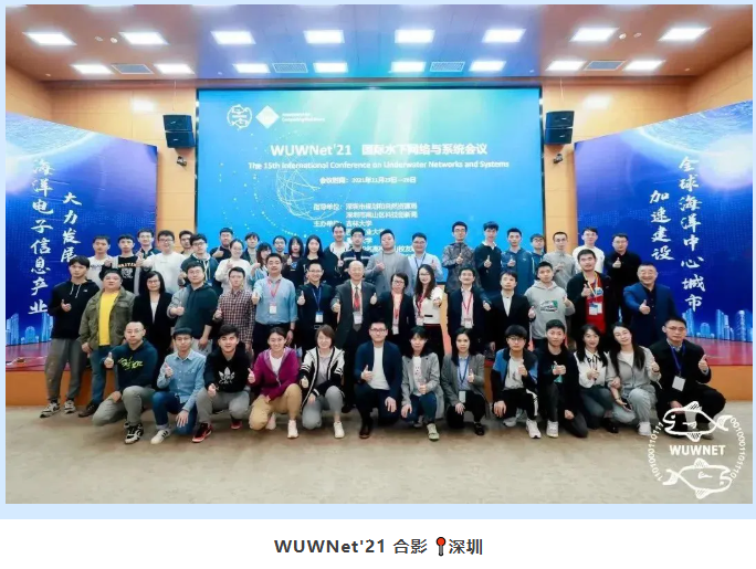 【重磅邀约,欢迎投稿】WUWNet25国际会议重返深圳~共探深海科技未来!(图4) 【重磅邀约,欢迎投稿】WUWNet25国际会议重返深圳~共探深海科技未来!(图4)