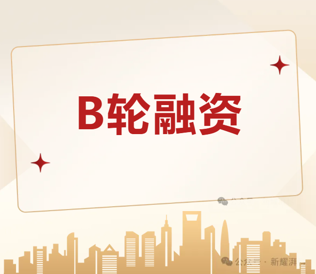 超亿元B轮融资落地，深圳智慧海洋科技驶入发展快车道(图2)